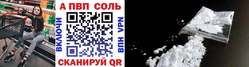 APVP крисы CK  где продают   Юрга 