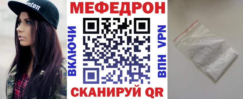 Мефедрон мука  Юрга 