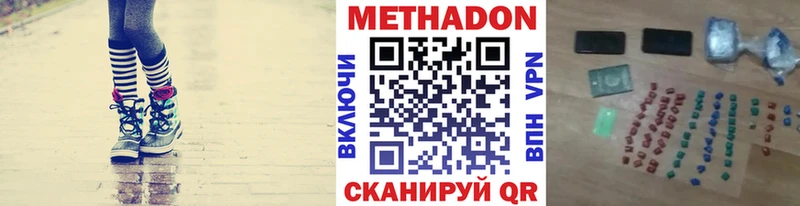 МЕТАДОН VHQ Юрга